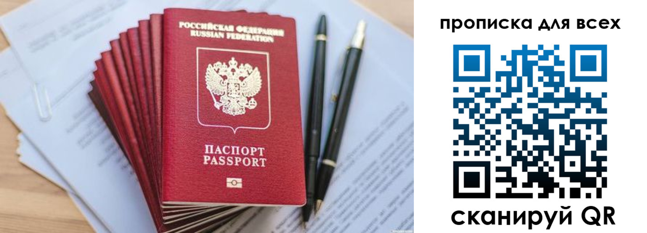 временная регистрация надежно в Верещагино