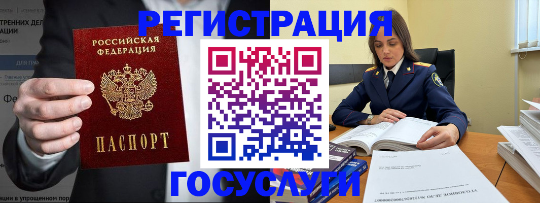 миграционный учет в Верещагино