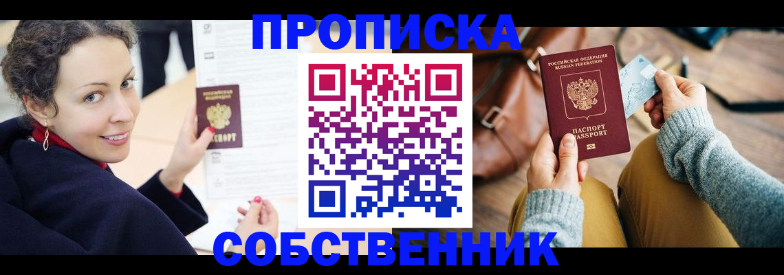 прописка иностранных граждан в Верещагино