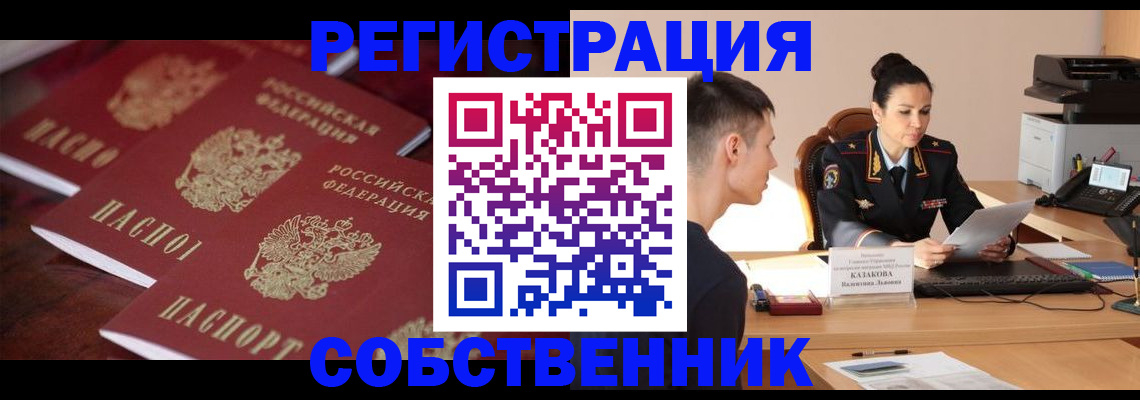 пропишу в квартире в Верещагино