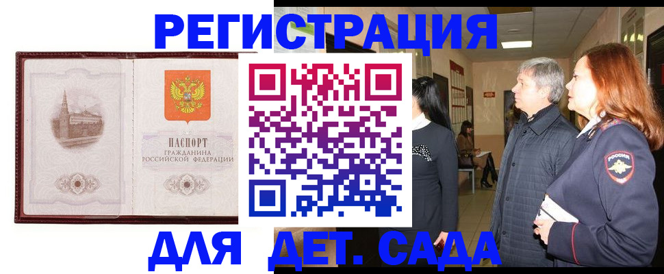 временная прописка в Верещагино