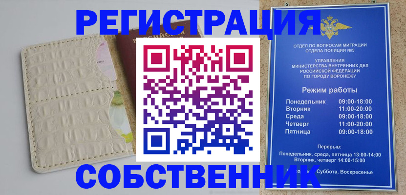 прописка гарантия в Верещагино