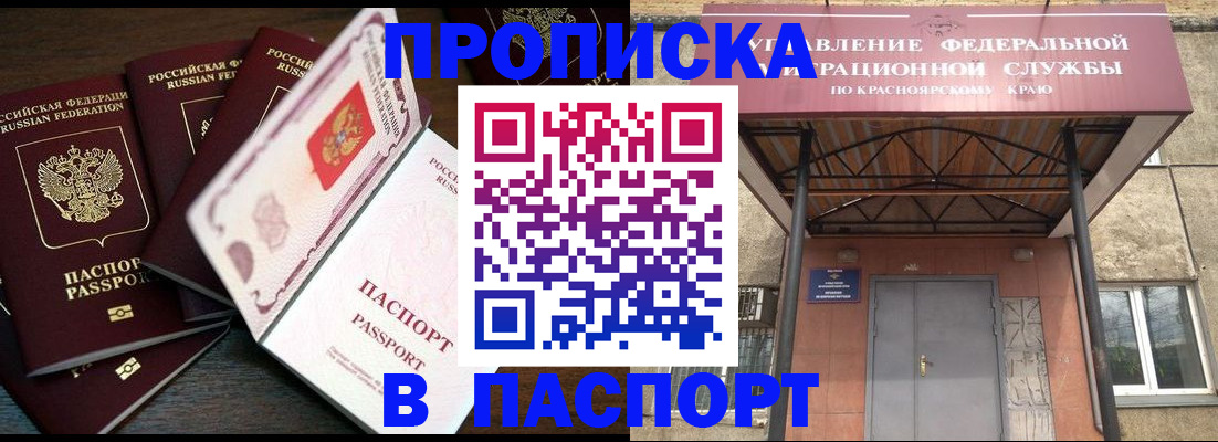 временная регистрация в квартире в Верещагино