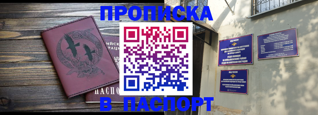 временная регистрация для школы в Верещагино