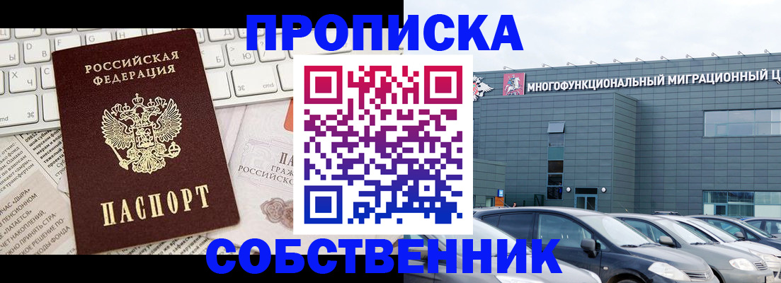 прописка для работы в Верещагино