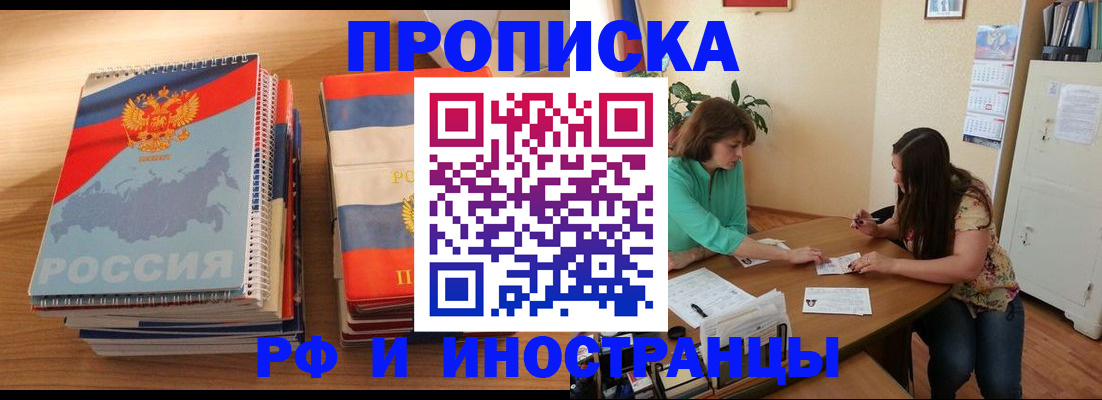 прописка законно в Верещагино